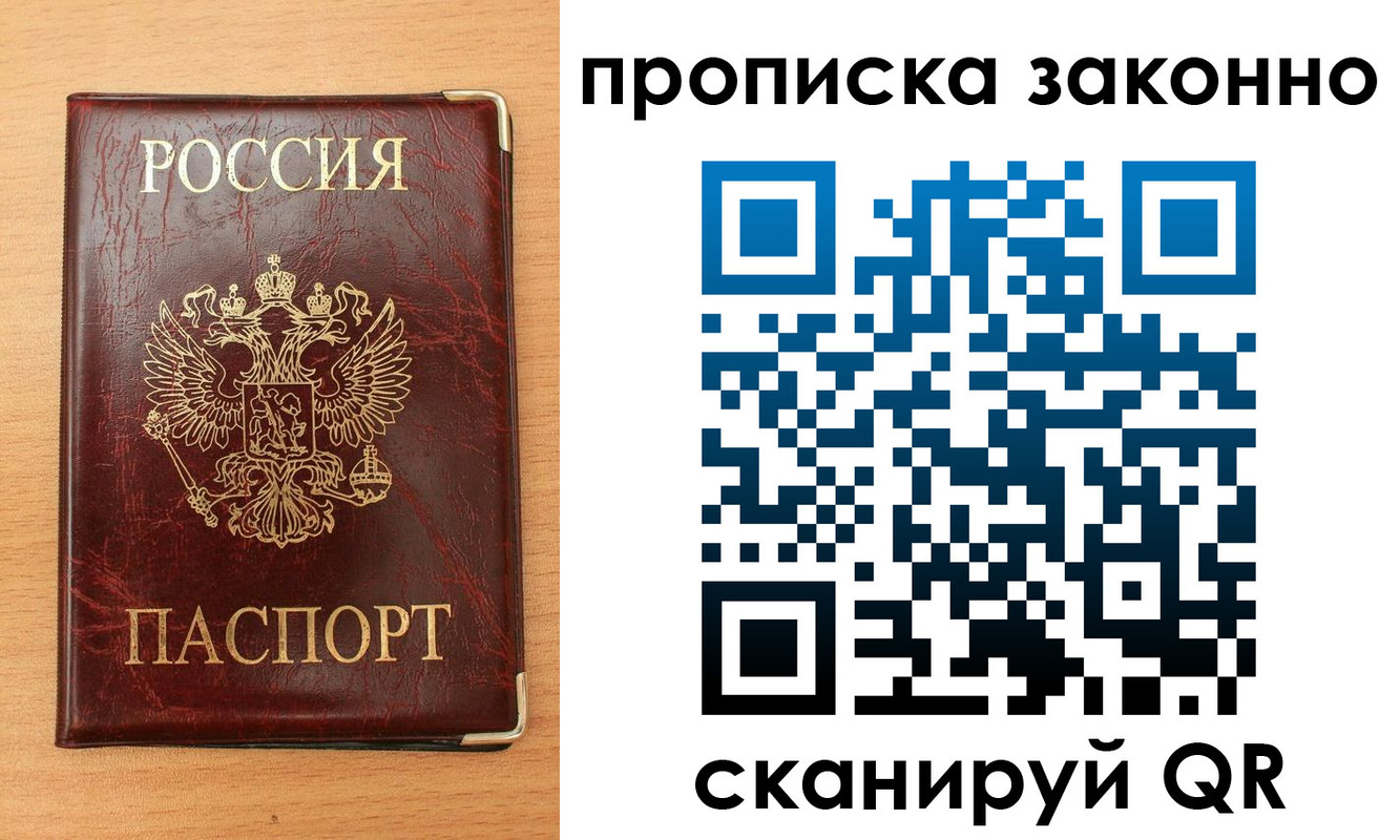 временная регистрация 2025 в Апшеронске