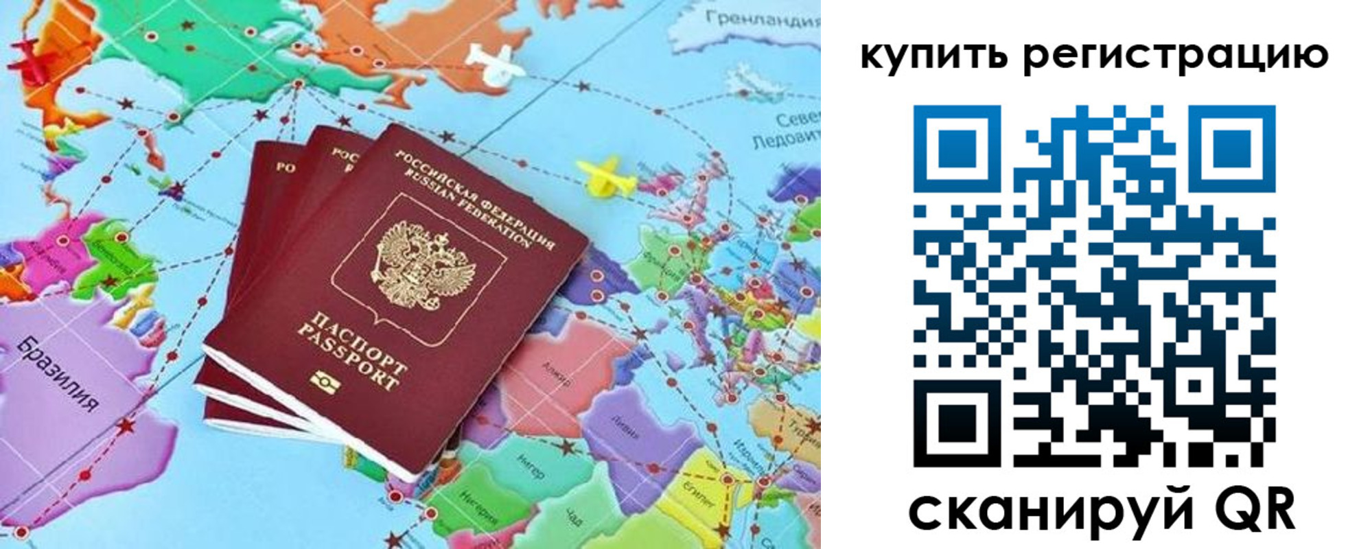 временная регистрация для всех в Апшеронске