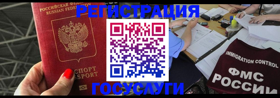 временная регистрация гарантия в Апшеронске